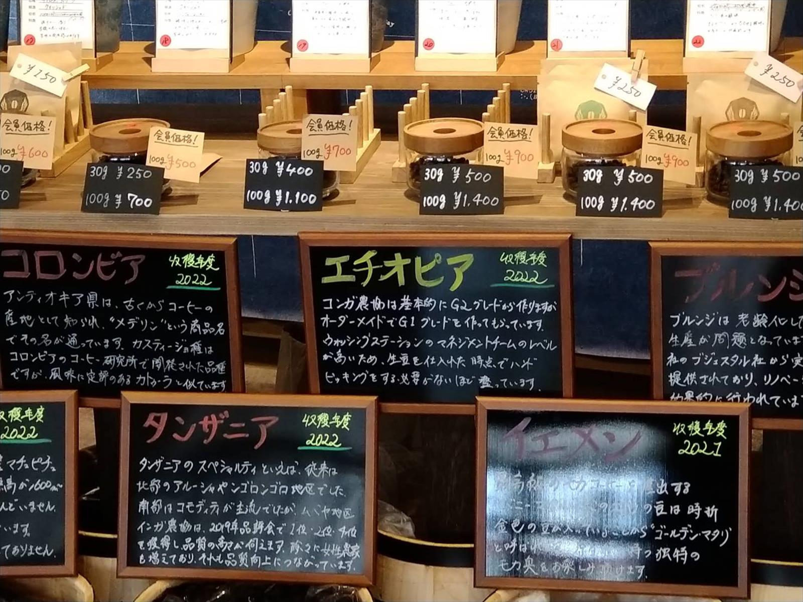 栃木の美味いもの：Angel Coffe（エンジェルコーヒー） – 栃木県の情報あれこれ